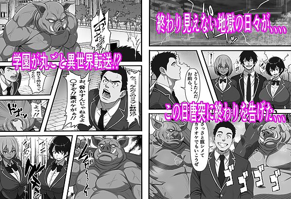 底辺男子の俺がオークの支配する異世界に転生したらクラスメイト♀達がコキ捨てオナホとして売られていたのだが 画像2