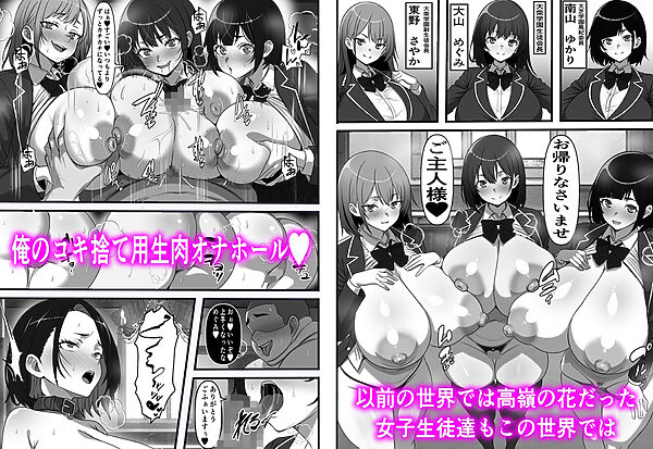 底辺男子の俺がオークの支配する異世界に転生したらクラスメイト♀達がコキ捨てオナホとして売られていたのだが 画像6
