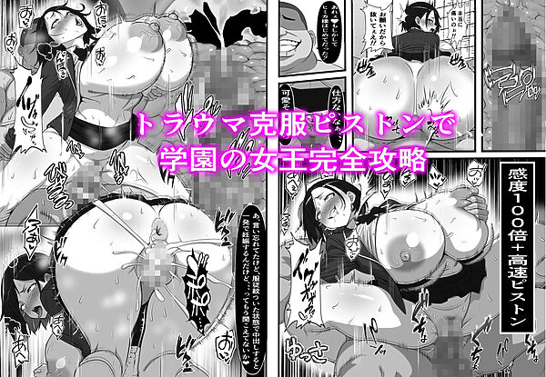 底辺男子の俺がオークの支配する異世界に転生したらクラスメイト♀達がコキ捨てオナホとして売られていたのだが 画像8