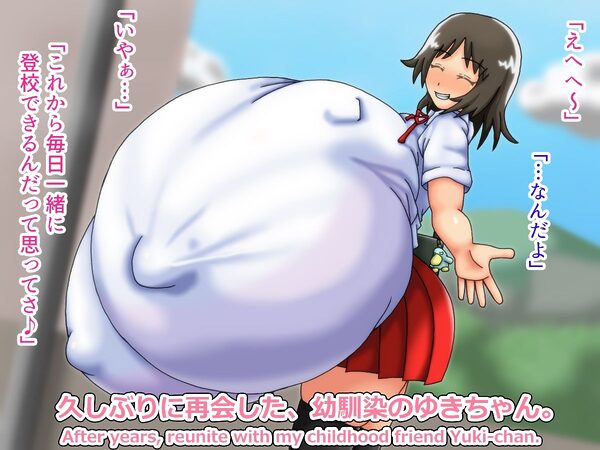 俺のことが大好きな超乳幼馴染 画像1