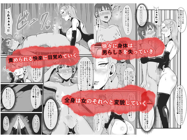 【TS悪堕ち】屈強なる戦士が淫乱メス悪魔へ性転換 画像4