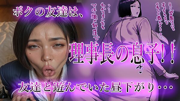 ボクのママ 【肉汁セット版】 画像2