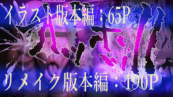 ボクのママ 【肉汁セット版】 画像5