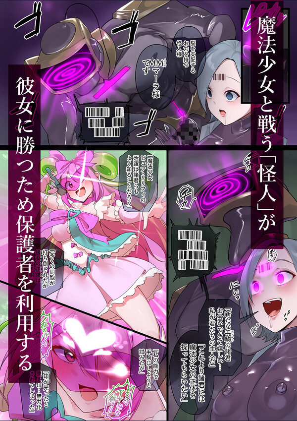 魔法少女を射んとせばまず母（ママ）を射よ 画像2