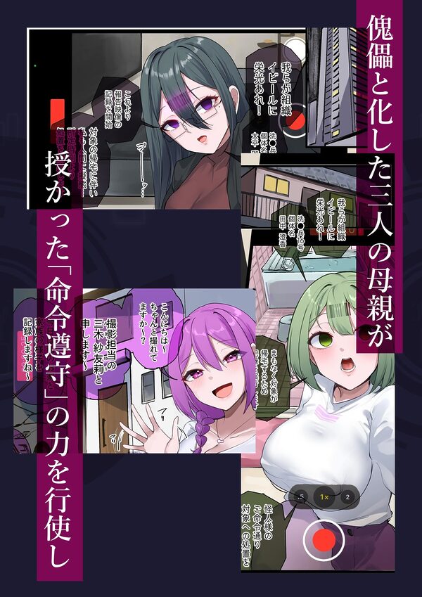 魔法少女を射んとせばまず母（ママ）を射よ 画像4