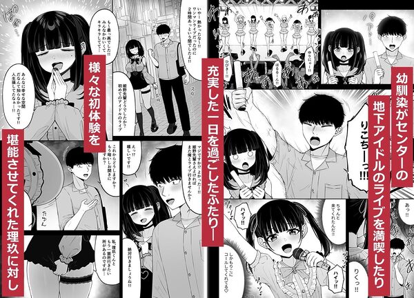地雷系、愛マシマシ1 画像5