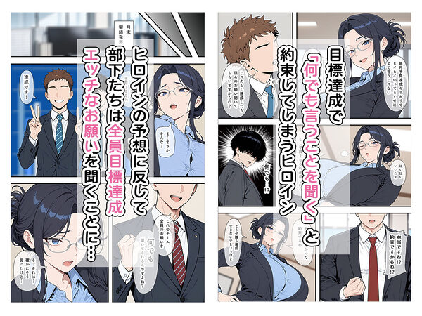 婚期を逃した堅物女上司が部下たちの共有オナペットになった話 画像1