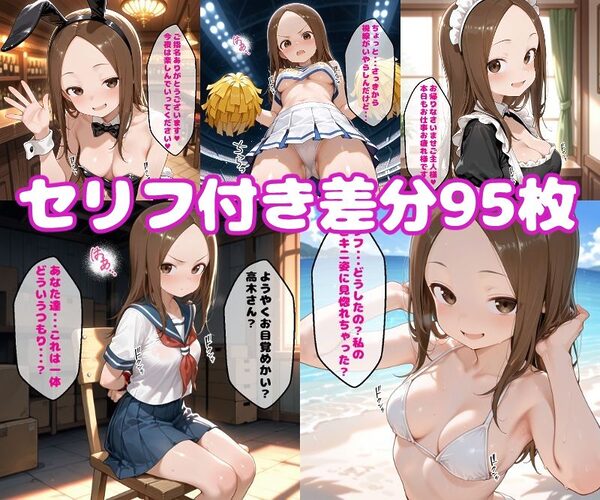 高〇さんえっち2【セリフ付き】 画像1