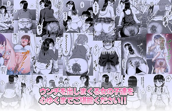 スカトロ大全2 画像4