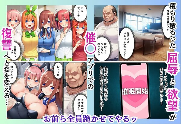 五等分の復讐 画像2