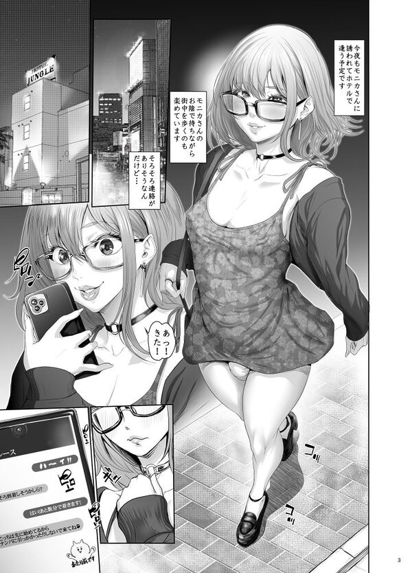 マッチングアプリマッチングアップデート 画像1