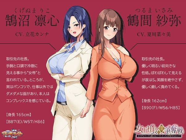 女王社長の僕争奪戦〜カラダもリードも譲らない! で、どっちのが好きなのっ!?〜 画像2