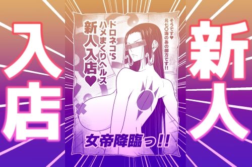 メロメロヘルスハリケーン 画像1