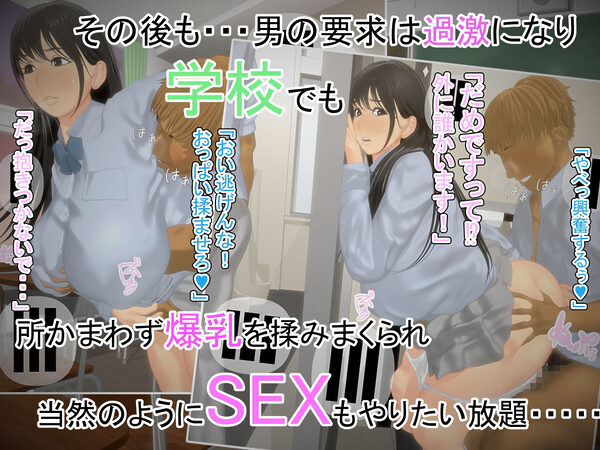 清楚爆乳女子校生ヤリチン寝取られ記録2 画像5
