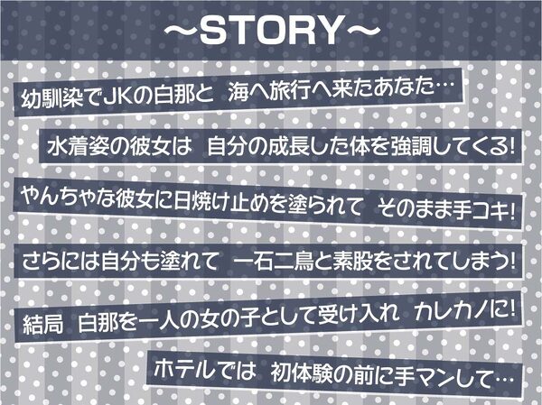 白ギャルJKお泊りえっち〜明るくてかわいい幼馴染との甘々初体験〜【フォーリーサウンド】 画像3