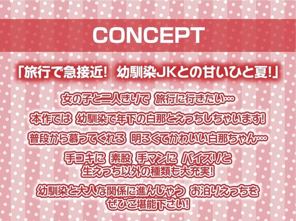 白ギャルJKお泊りえっち〜明るくてかわいい幼馴染との甘々初体験〜【フォーリーサウンド】 画像4