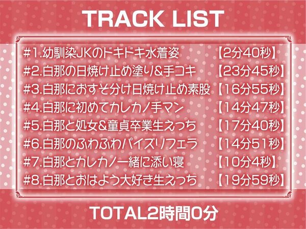白ギャルJKお泊りえっち〜明るくてかわいい幼馴染との甘々初体験〜【フォーリーサウンド】 画像6