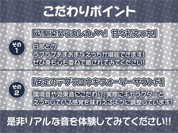 白ギャルJKお泊りえっち〜明るくてかわいい幼馴染との甘々初体験〜【フォーリーサウンド】 画像7
