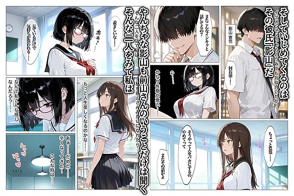 インキャのエロ動画配信がクラスの男子にばれちゃいました 画像4