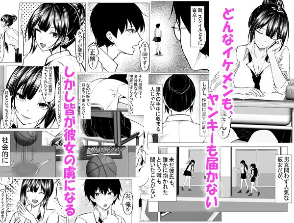 ドS一軍美女を陰キャの僕が無理矢理ハメる話。 画像2