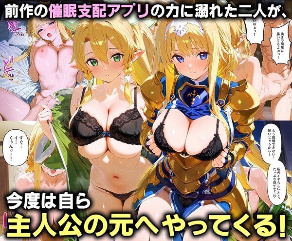 ふたりは俺のオナペットっ!完全支配済のア○ス&リ○ファを着せ替えでハレンチご奉仕性奴●にしてイキ狂わせる話ww 画像1