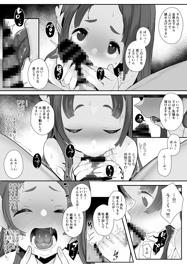 ぜっちょーのきろく 画像4