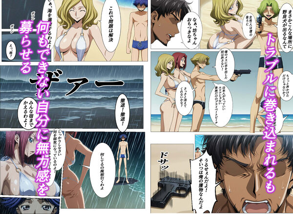 裏生徒 俺の知らない間に二人は隠れてやりまくり旅行 画像2