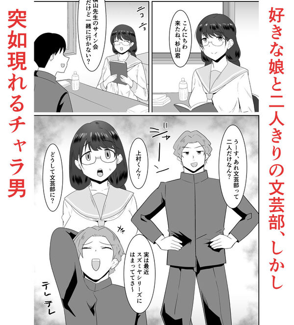 好きだった文芸眼鏡女子がチャラ男の腕の中で雌になる 画像1