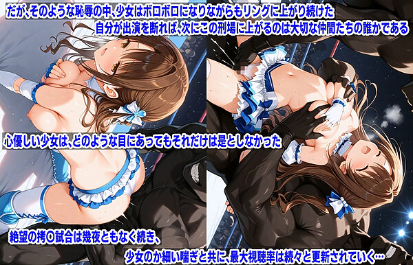 戦うアイドルがえっちにやられちゃうAICG集vol.2 島村〇月ちゃんをガチなプロレスでねちねちとかわいがって視聴率を稼ごう！ 画像3