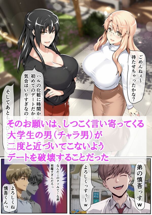 橘さん家に迫るチャラ男2人のデートをぶっ壊したら、気に入られて4P生ハメ乱交セックスできちゃった話 画像2