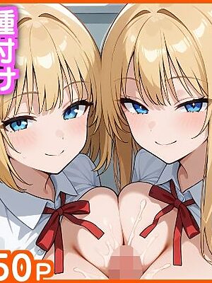クラスのギャルとママ（33）で種付け親子丼【エロ漫画専門店・南国ピンク】