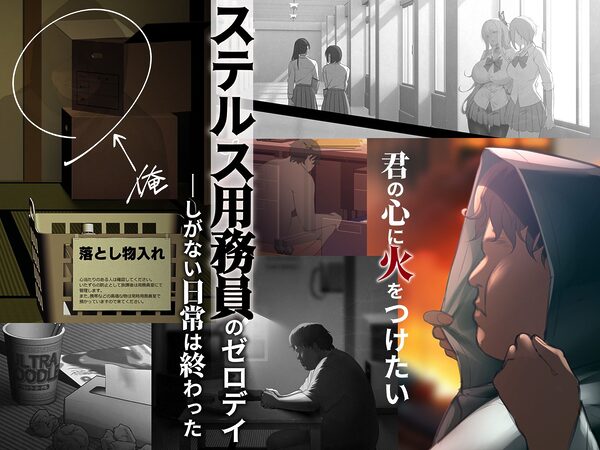 透明人間の革命前夜 画像2