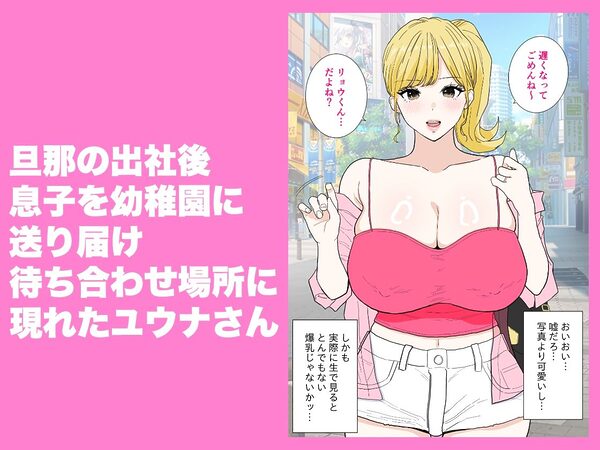 欲求不満のギャルママは中出しOKの爆乳ビッチでした 画像2