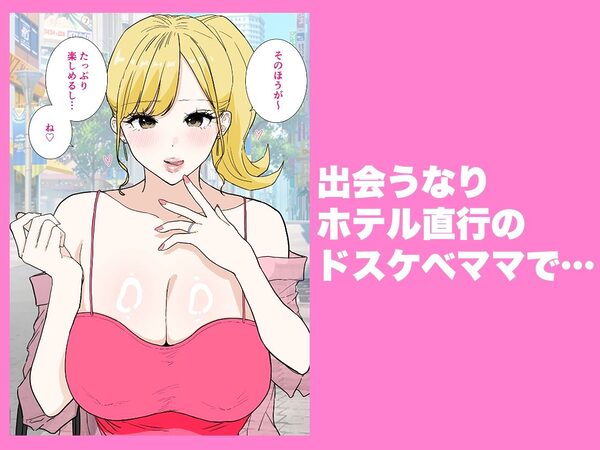 欲求不満のギャルママは中出しOKの爆乳ビッチでした 画像3