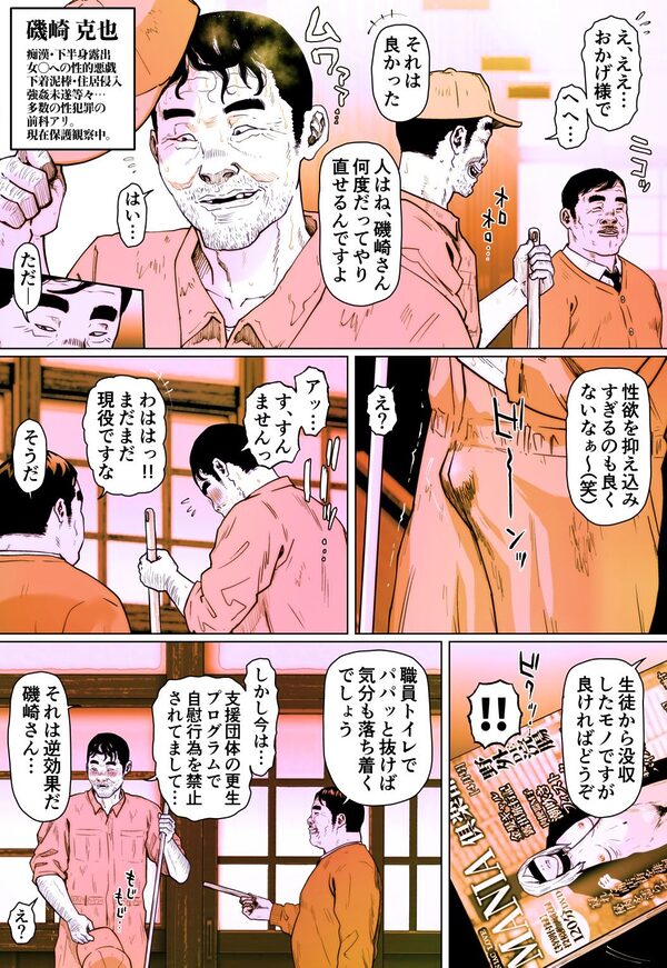 尻壺女教師涼子 8 画像2