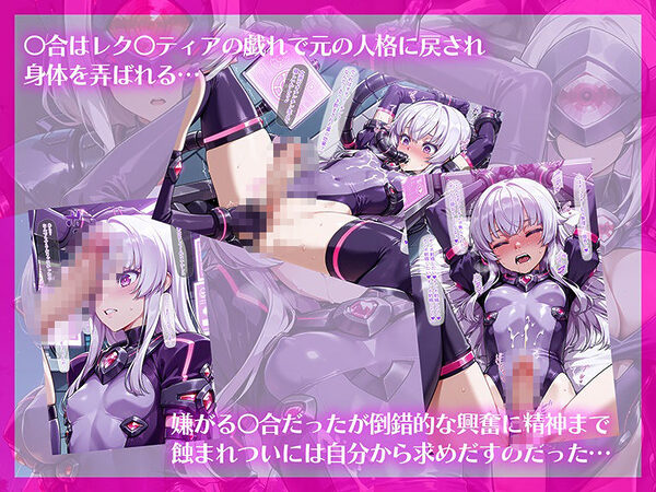 空想ヒロイン隷属の戦姫 〜敵の手に堕ちた正義の光〜 画像4