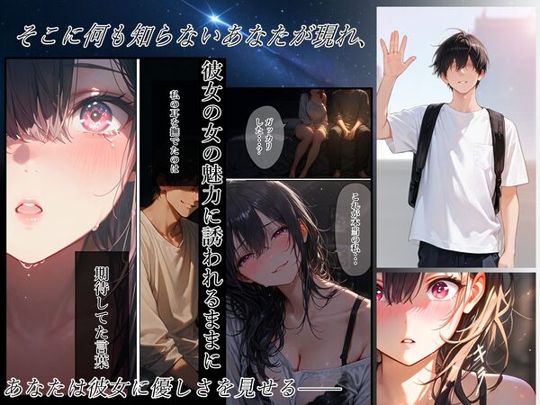 純愛ガチハメシミュレーション マチアプで一発目に出会った人が初恋の人でした 画像4