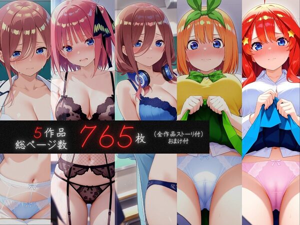 【総集編】レ●プが合法になった学園(五等●の花嫁主要キャラ) 画像1