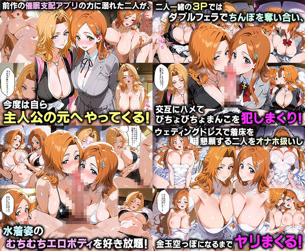 BLEA○H総集編 画像3