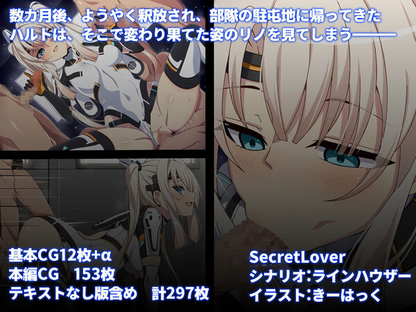 裏切りバレしちゃった女スナイパーの末路は悲惨 画像3