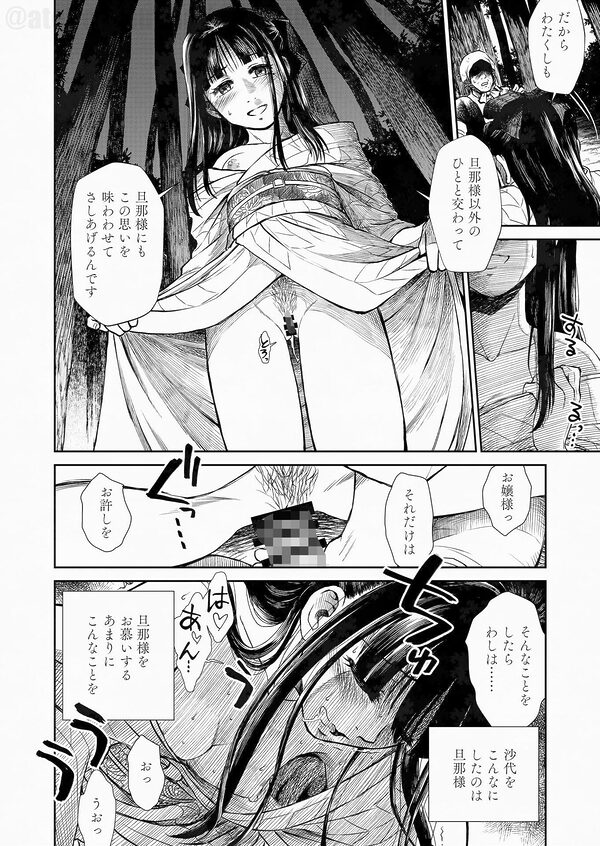 運命のひと 画像5