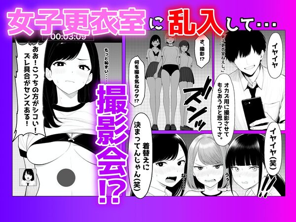 少子化対策で性奉仕が義務なので、マジ好き放題できる学校※男は俺だけ 画像3