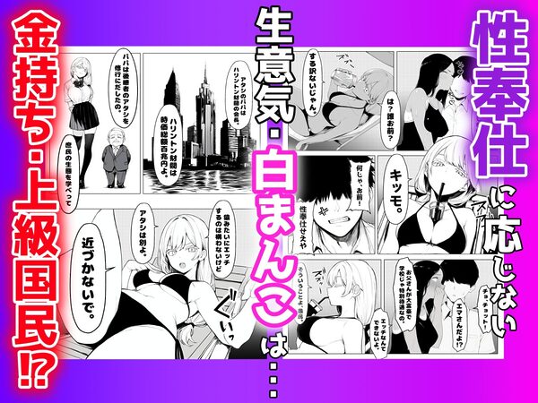 少子化対策で性奉仕が義務なので、マジ好き放題できる学校※男は俺だけ 画像7