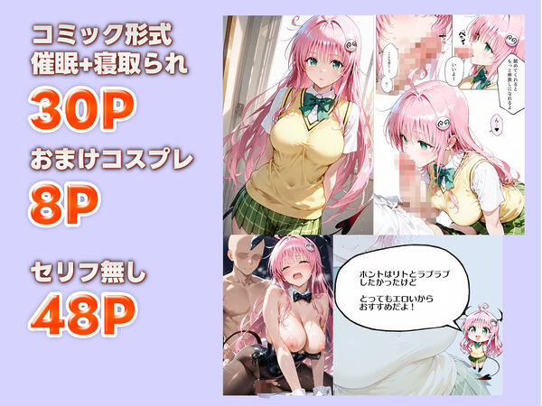 催●かけて中出しハメ撮りを愛しの彼に送ってあげる話 ララ編 画像5