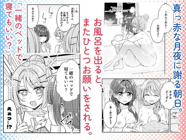 お昼休みが終わるまで 3話 画像2