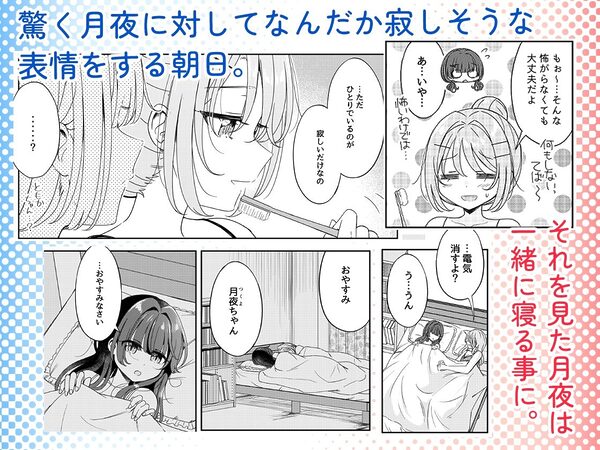 お昼休みが終わるまで 3話 画像3