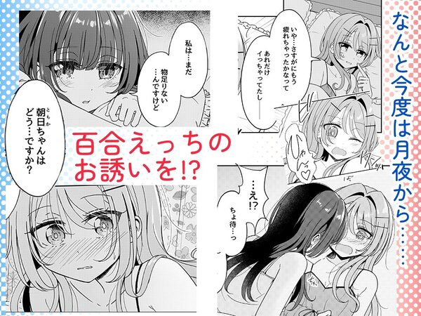 お昼休みが終わるまで 3話 画像5