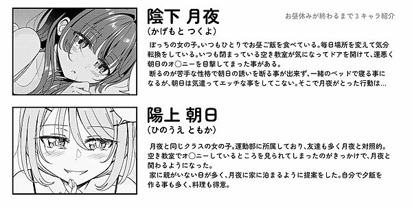 お昼休みが終わるまで 3話 画像7