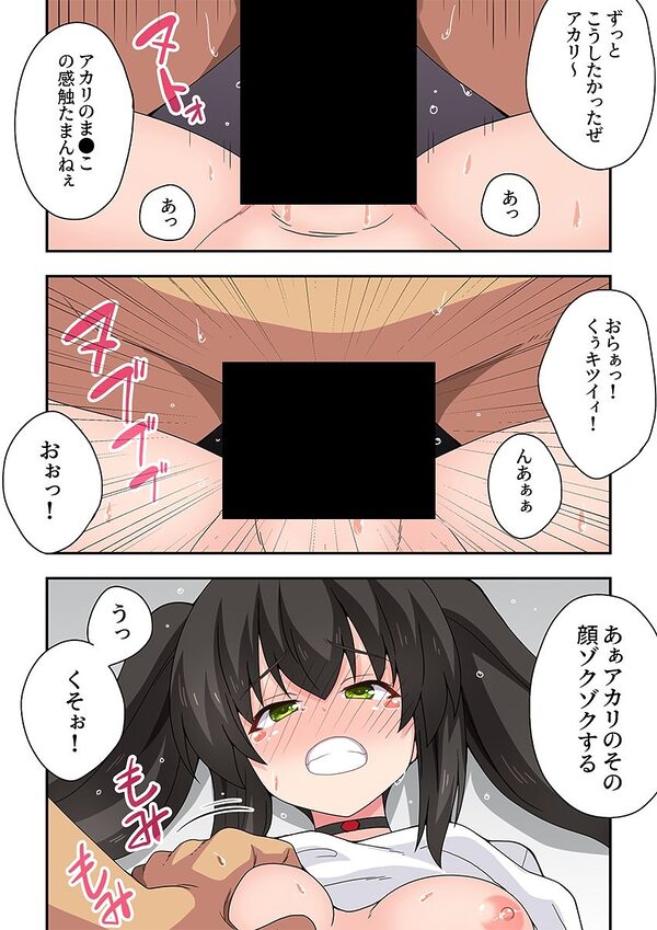 一発ヒーローアカリちゃん10 画像3