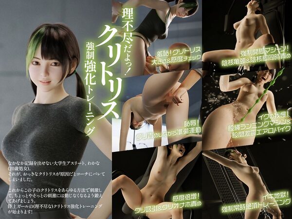 性器責めアクメ地獄総集編 画像5